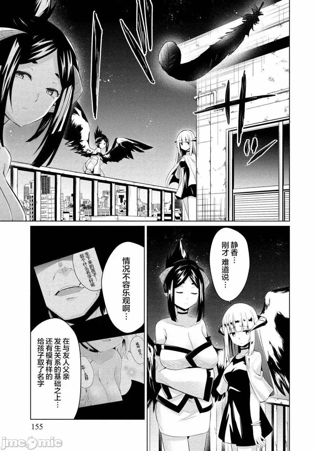 被魅魔班长拒绝之后 被魅魔班长拒绝之后6.zip 第9页