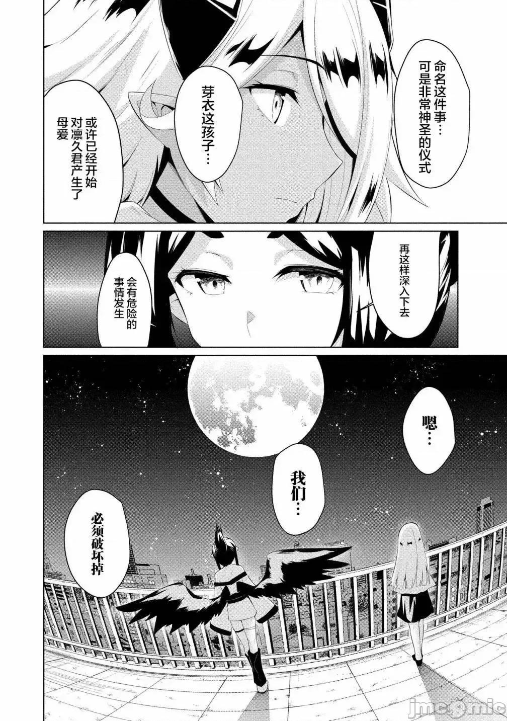 被魅魔班长拒绝之后 被魅魔班长拒绝之后6.zip 第10页