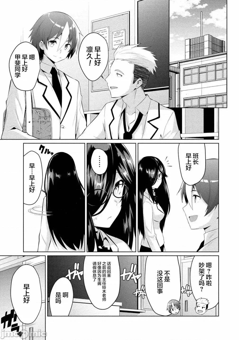 被魅魔班长拒绝之后 被魅魔班长拒绝之后6.zip 第11页