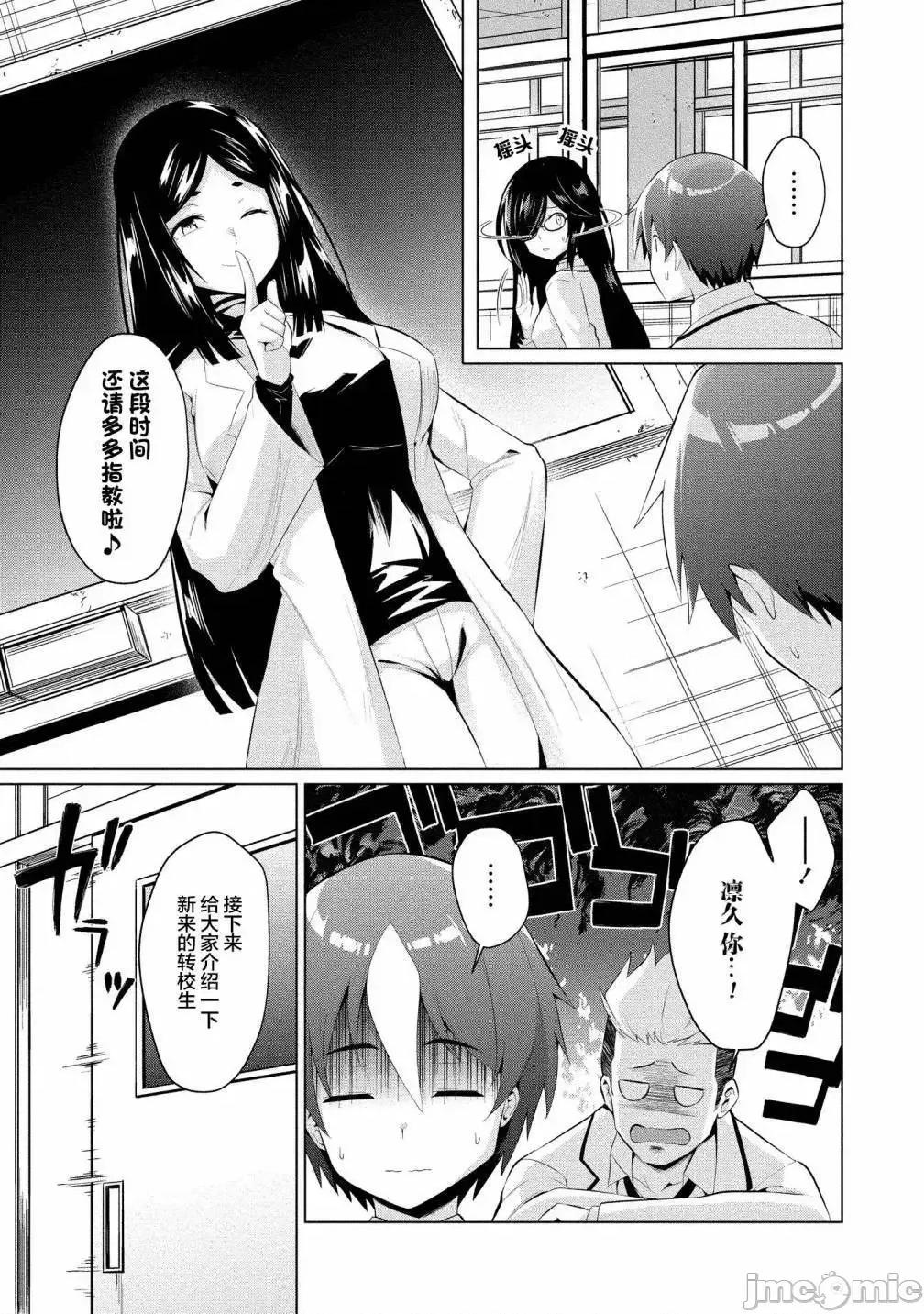 被魅魔班长拒绝之后 被魅魔班长拒绝之后6.zip 第13页