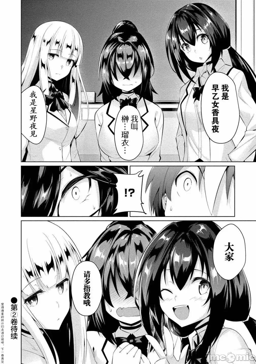 被魅魔班长拒绝之后 被魅魔班长拒绝之后6.zip 第14页