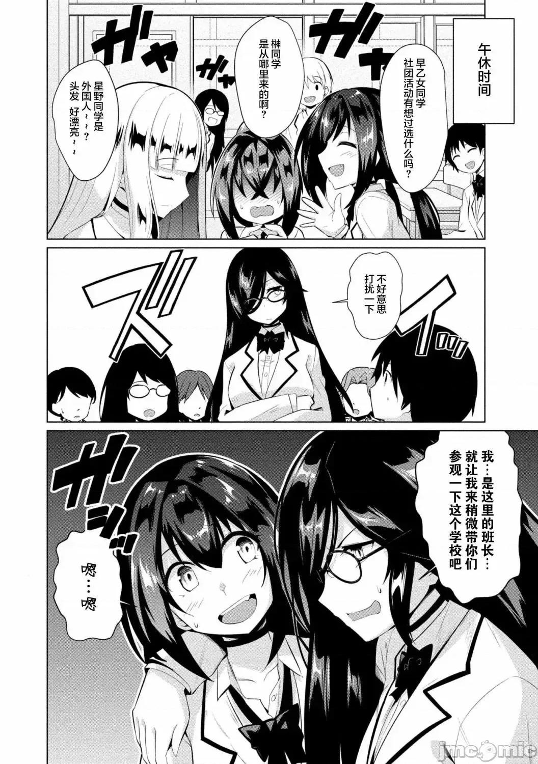 被魅魔班长拒绝之后 被魅魔班长拒绝之后7.zip 第2页