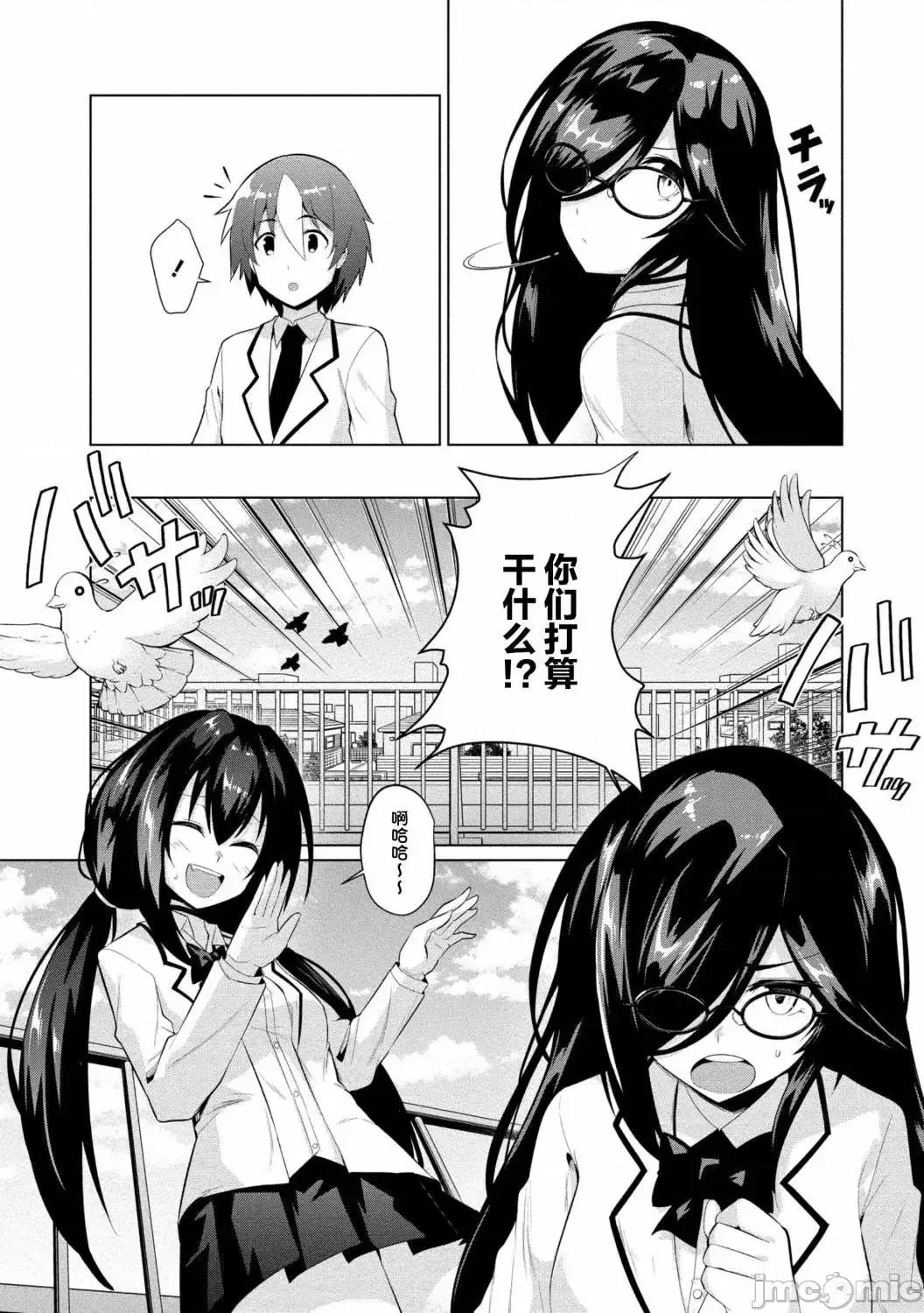 被魅魔班长拒绝之后 被魅魔班长拒绝之后7.zip 第3页