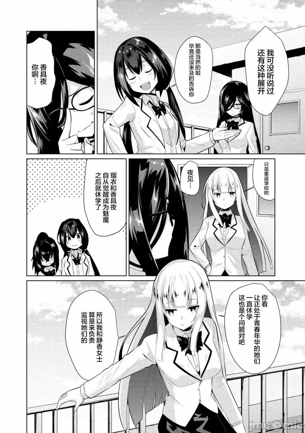 被魅魔班长拒绝之后 被魅魔班长拒绝之后7.zip 第4页