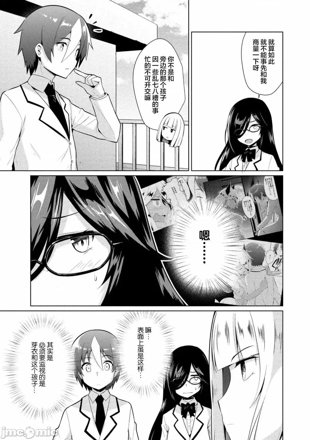被魅魔班长拒绝之后 被魅魔班长拒绝之后7.zip 第5页