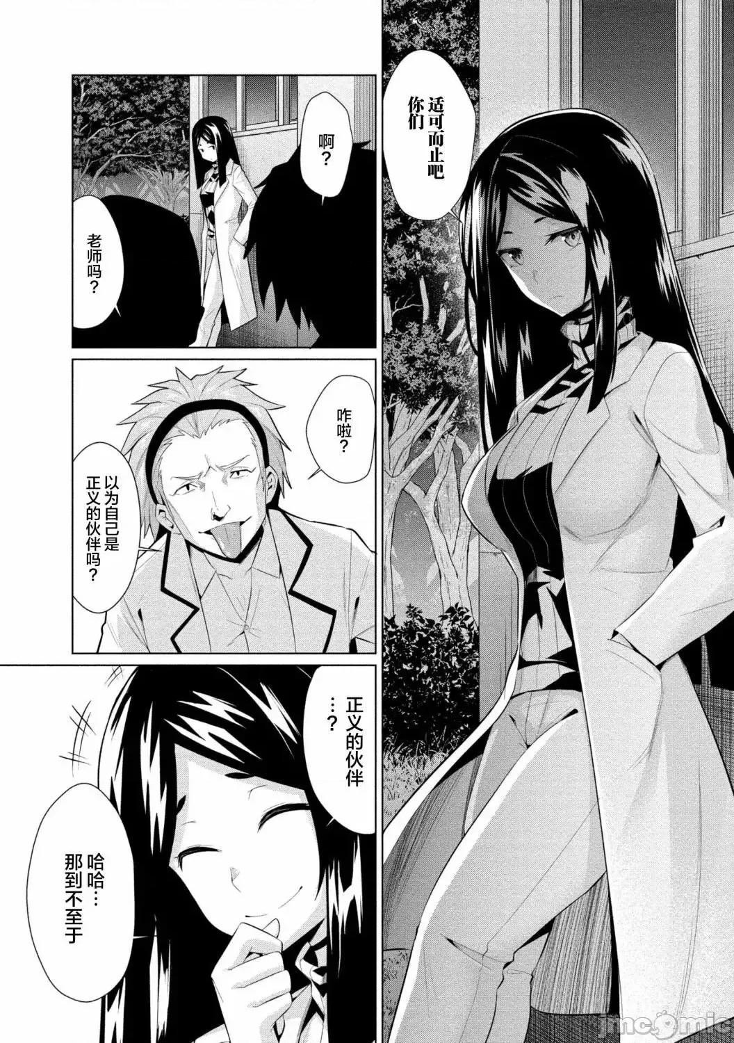 被魅魔班长拒绝之后 被魅魔班长拒绝之后7.zip 第13页