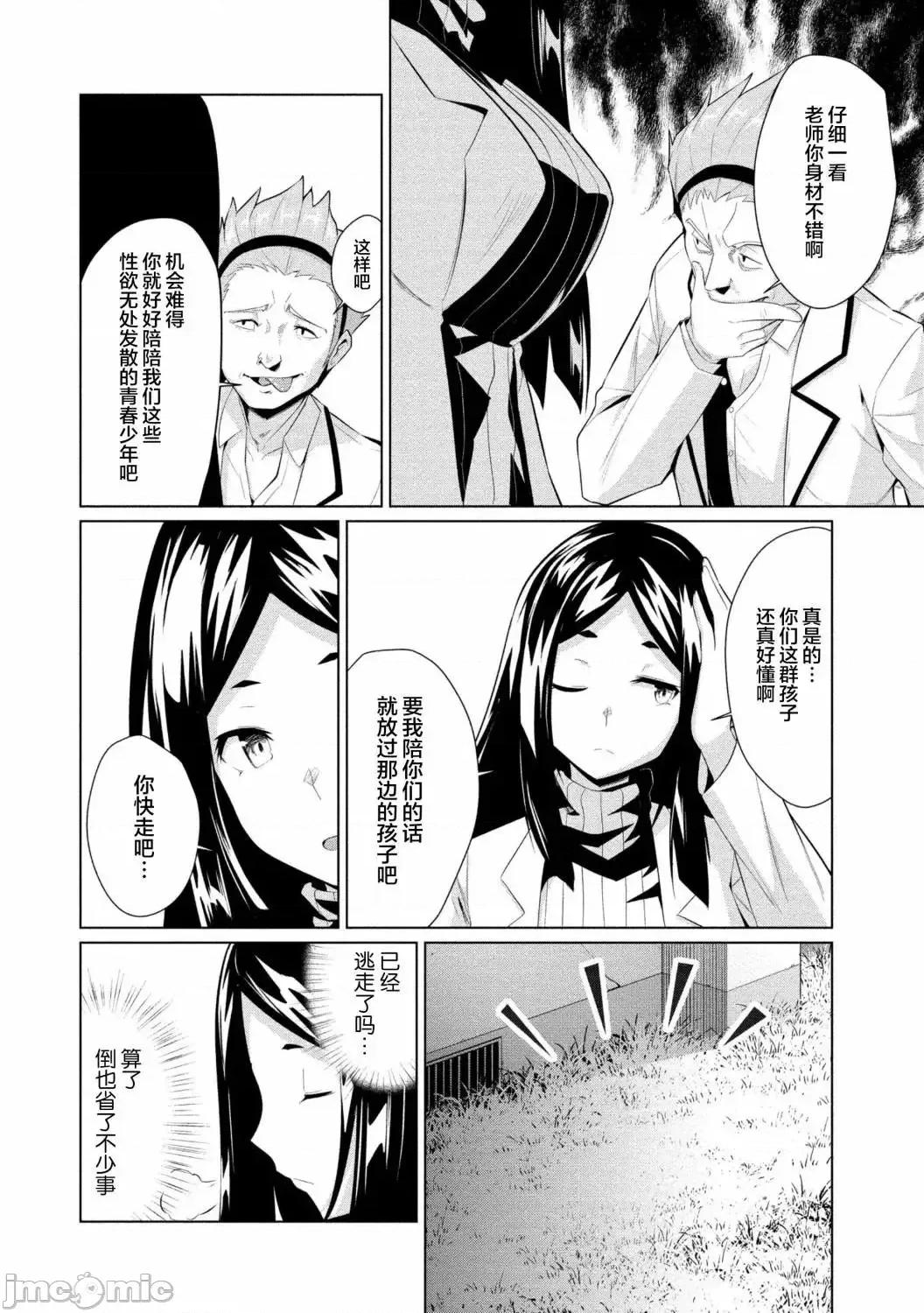 被魅魔班长拒绝之后 被魅魔班长拒绝之后7.zip 第14页