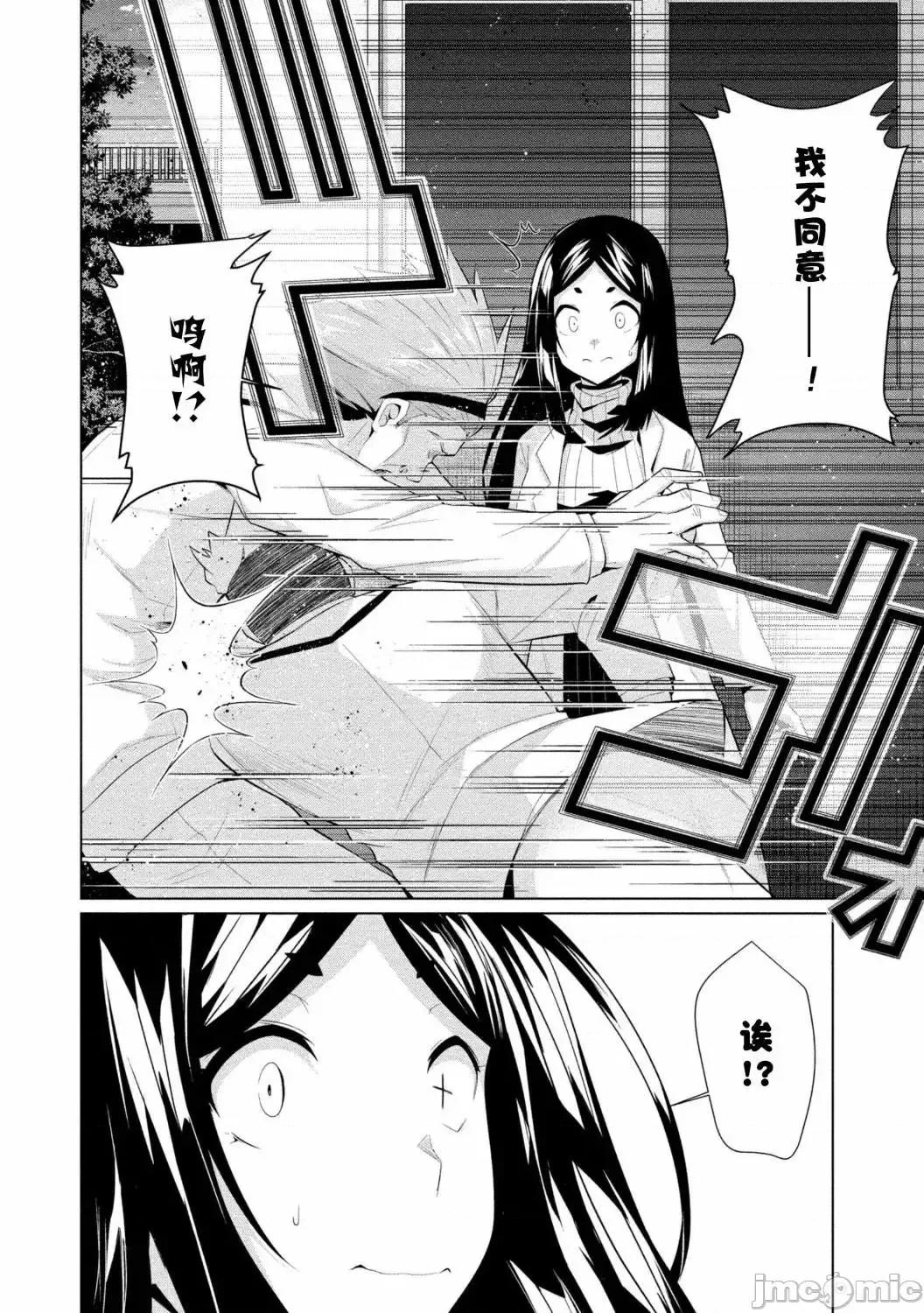 被魅魔班长拒绝之后 被魅魔班长拒绝之后7.zip 第16页