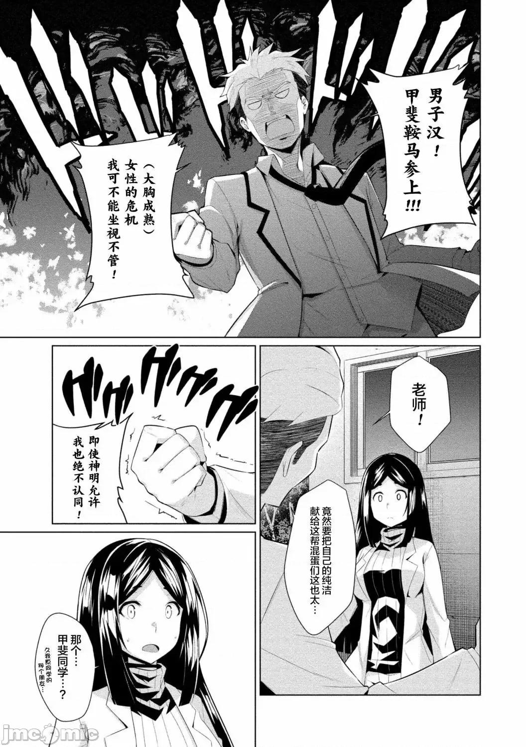被魅魔班长拒绝之后 被魅魔班长拒绝之后7.zip 第17页