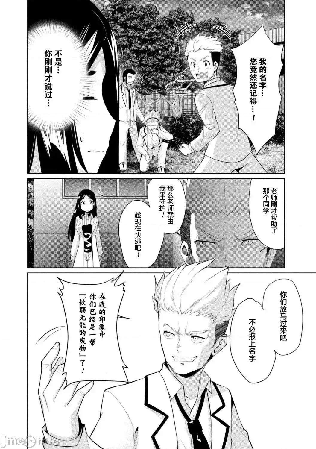 被魅魔班长拒绝之后 被魅魔班长拒绝之后7.zip 第18页