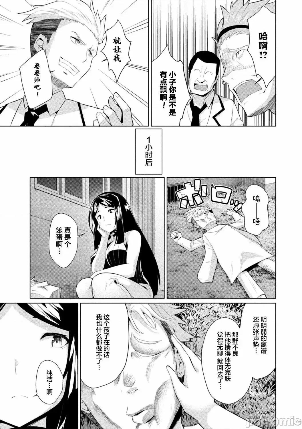 被魅魔班长拒绝之后 被魅魔班长拒绝之后7.zip 第19页