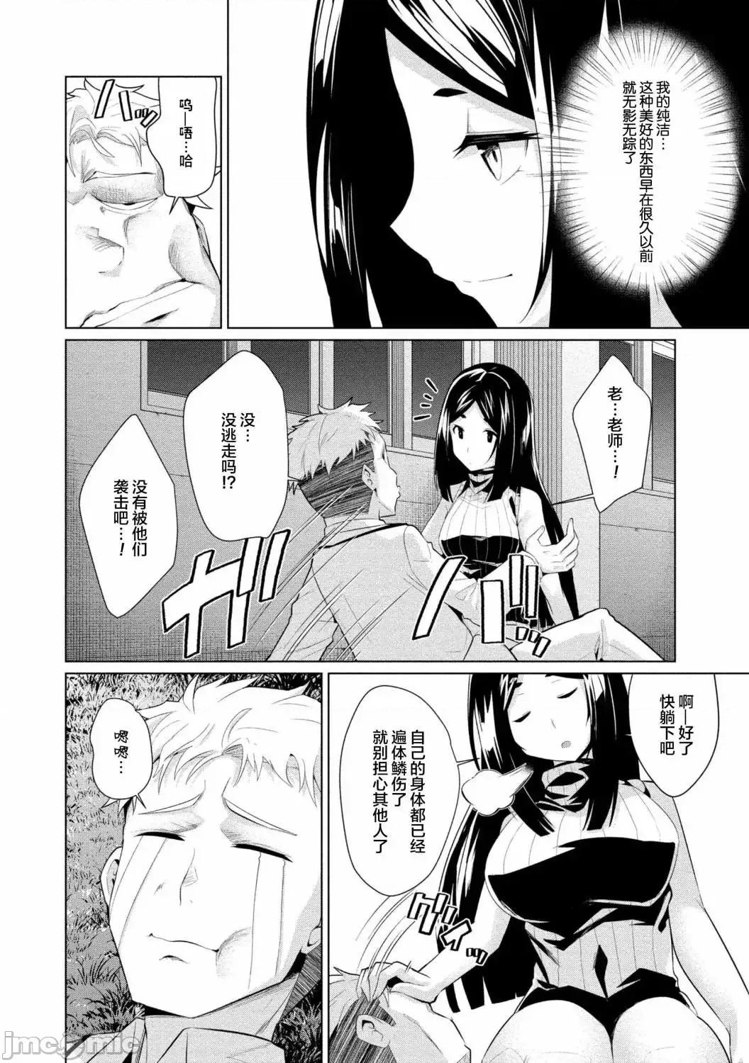 被魅魔班长拒绝之后 被魅魔班长拒绝之后7.zip 第20页
