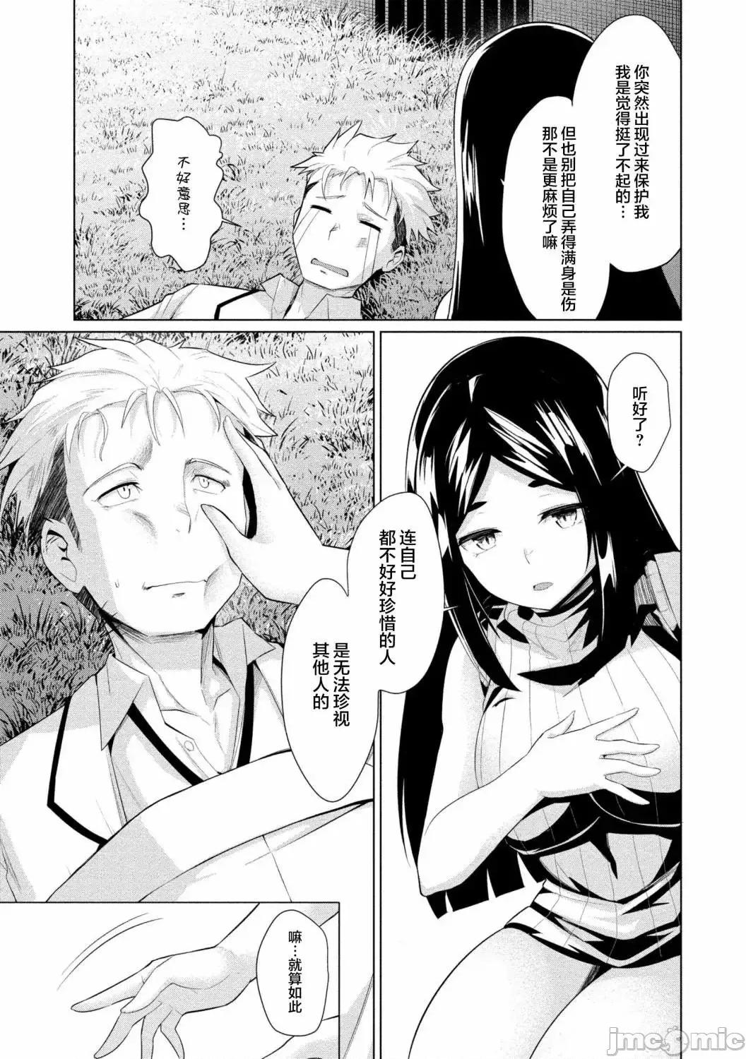 被魅魔班长拒绝之后 被魅魔班长拒绝之后7.zip 第21页