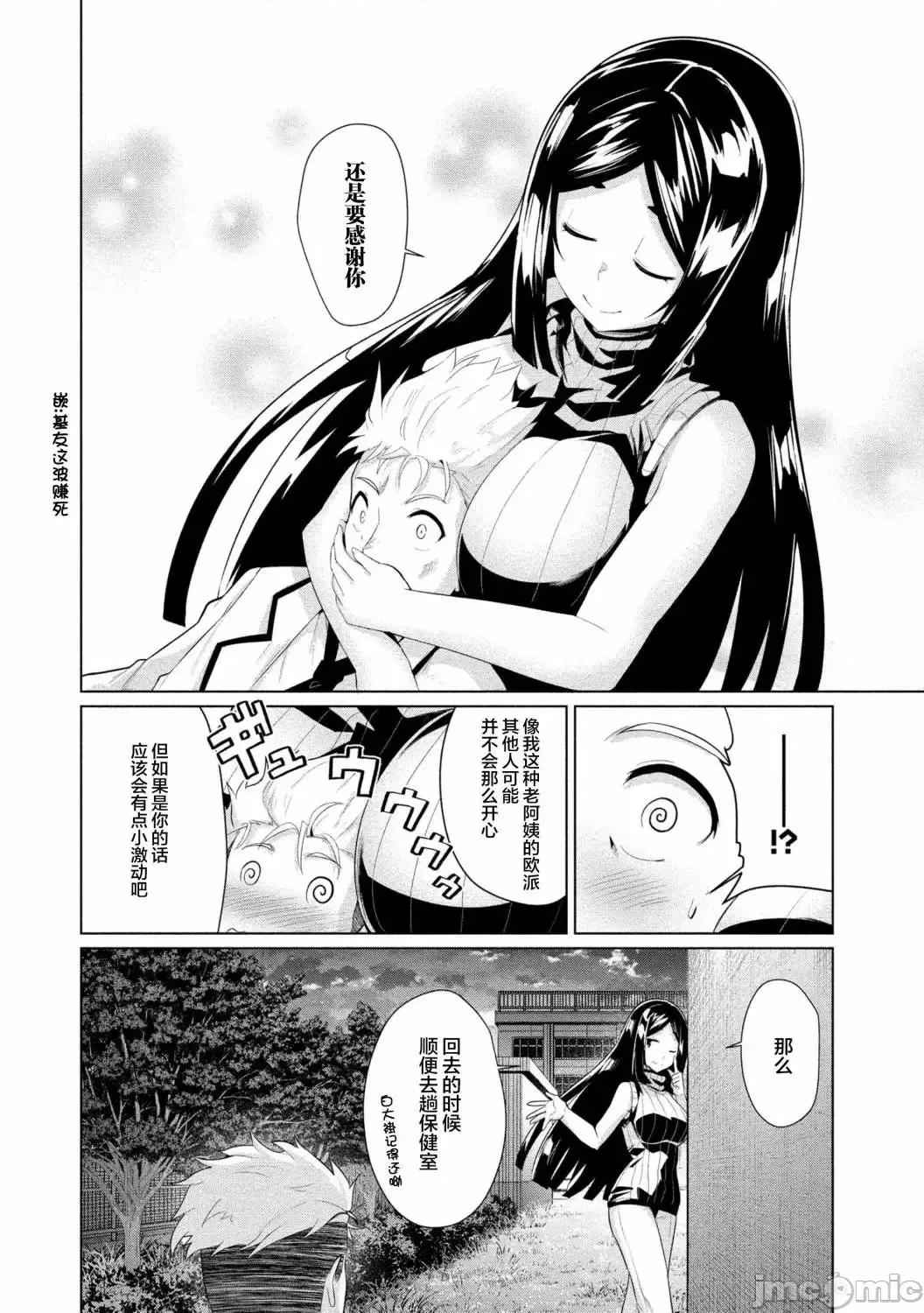 被魅魔班长拒绝之后 被魅魔班长拒绝之后7.zip 第22页