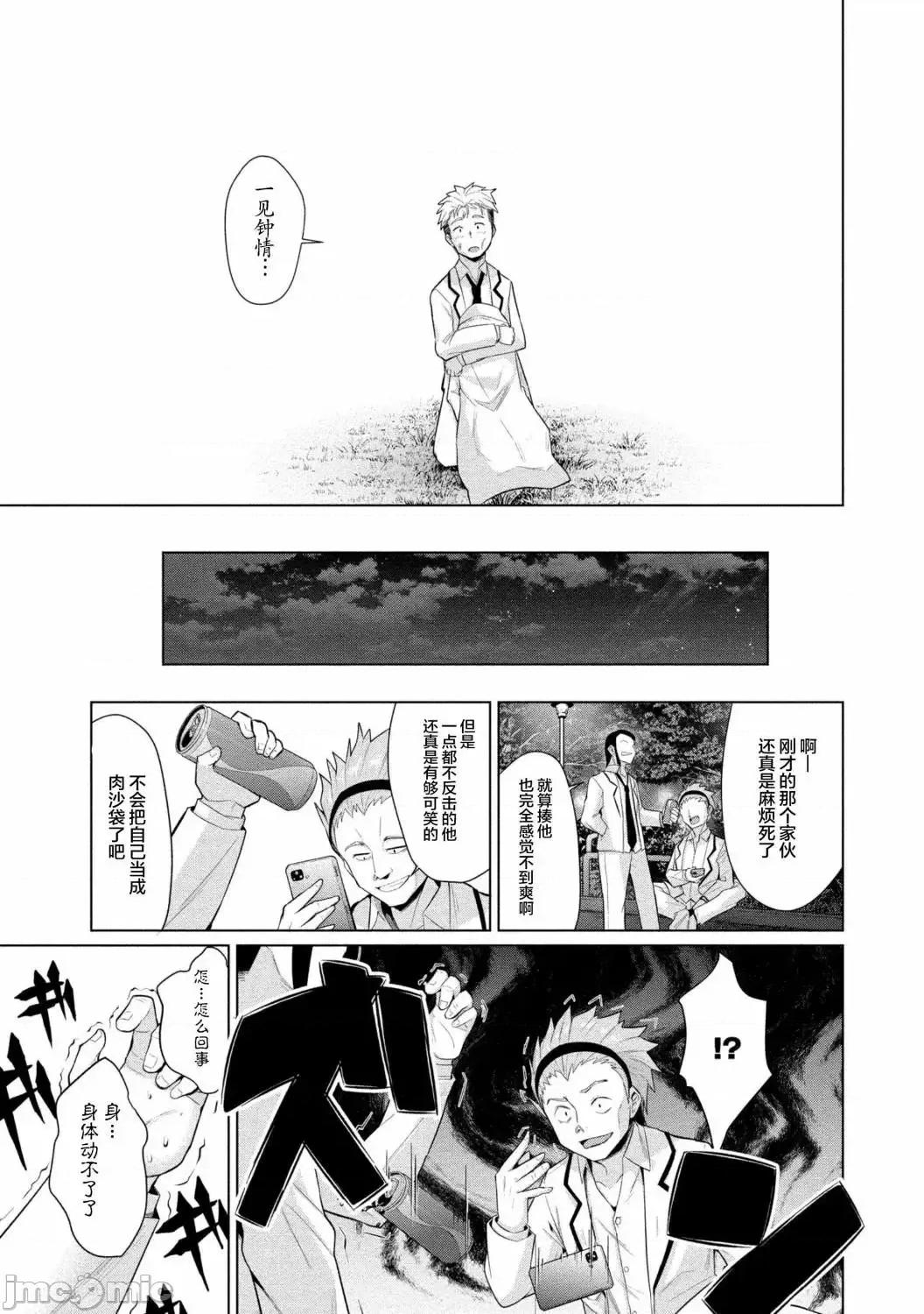被魅魔班长拒绝之后 被魅魔班长拒绝之后7.zip 第23页