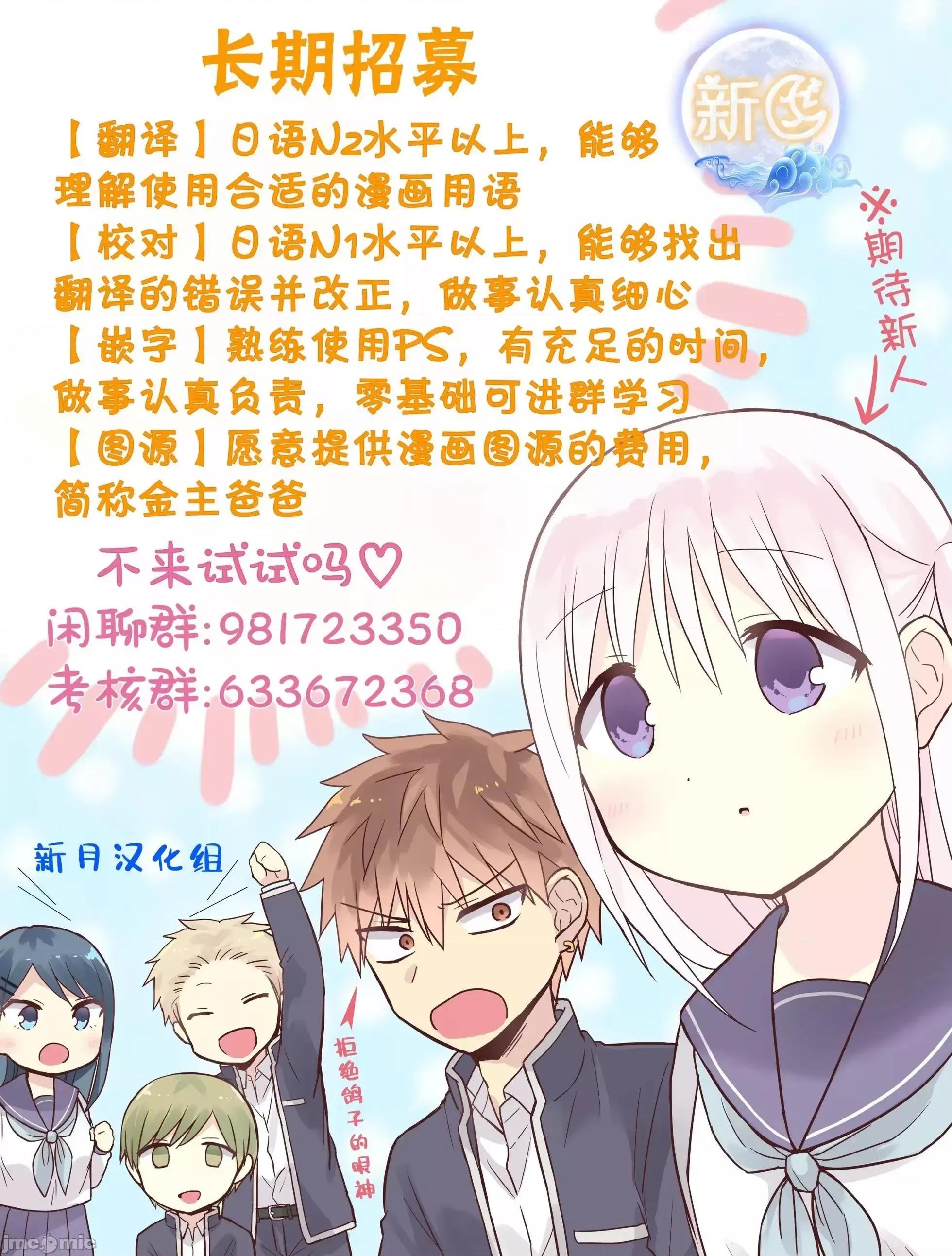 被魅魔班长拒绝之后 被魅魔班长拒绝之后7.zip 第26页