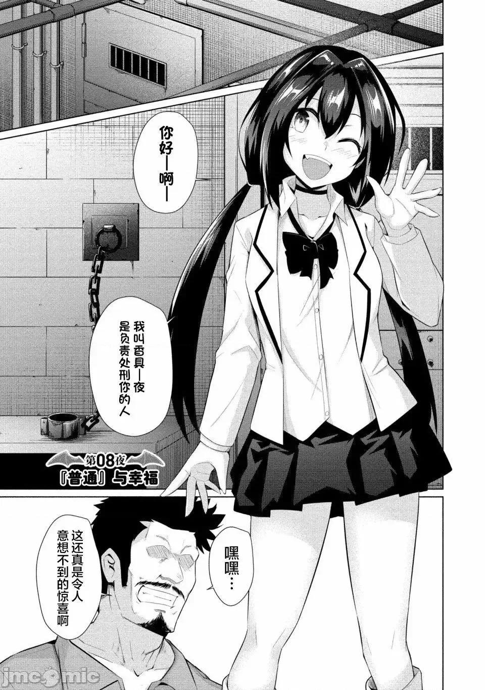 被魅魔班长拒绝之后 被魅魔班长拒绝之后8.zip 第1页