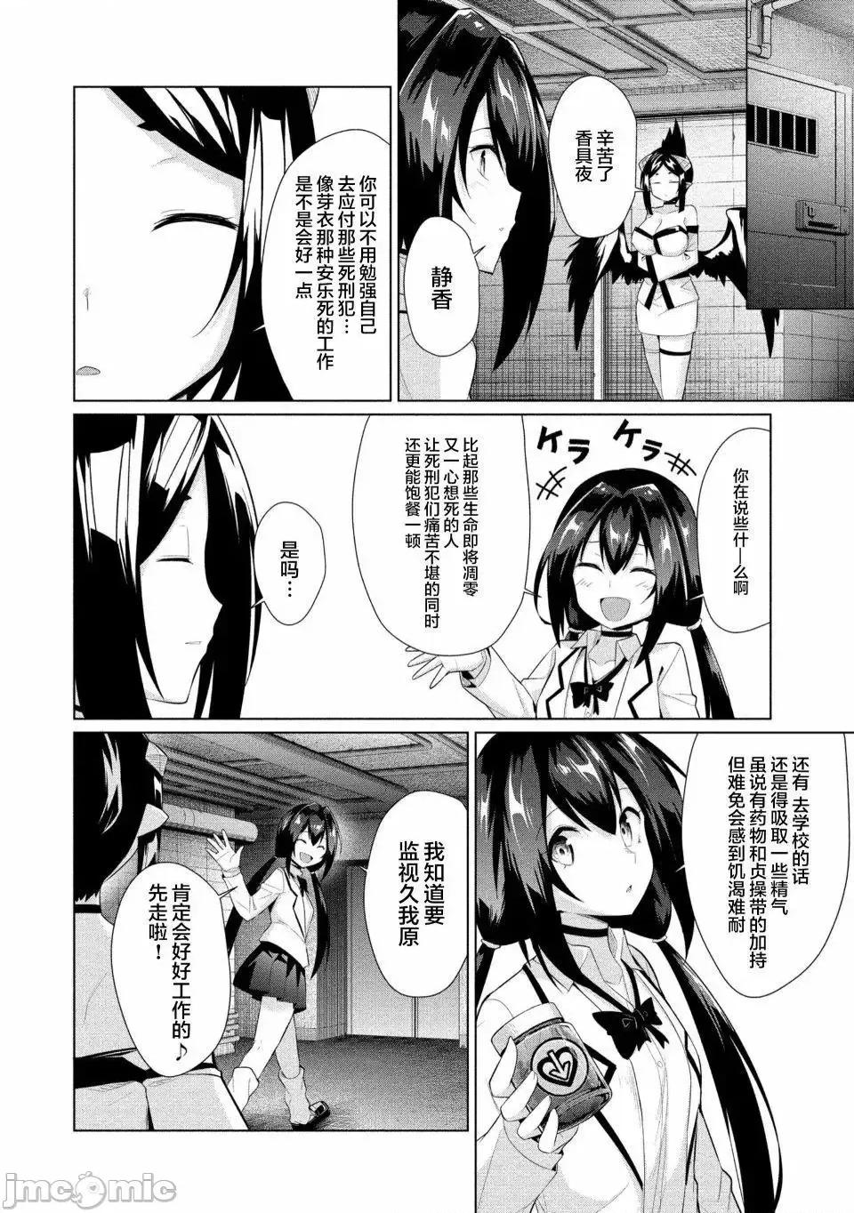 被魅魔班长拒绝之后 被魅魔班长拒绝之后8.zip 第4页