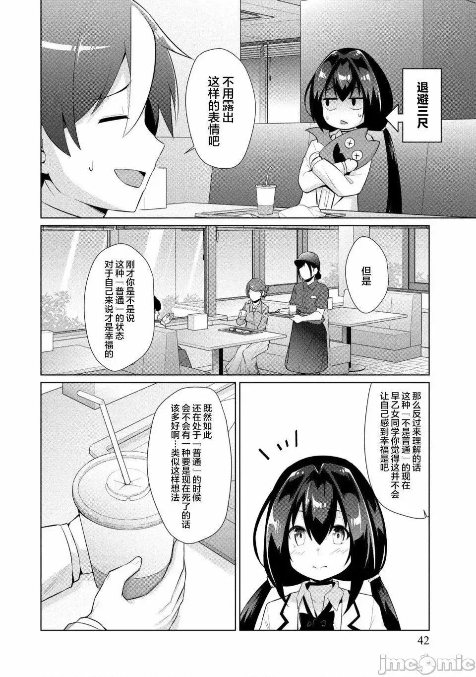 被魅魔班长拒绝之后 被魅魔班长拒绝之后8.zip 第14页