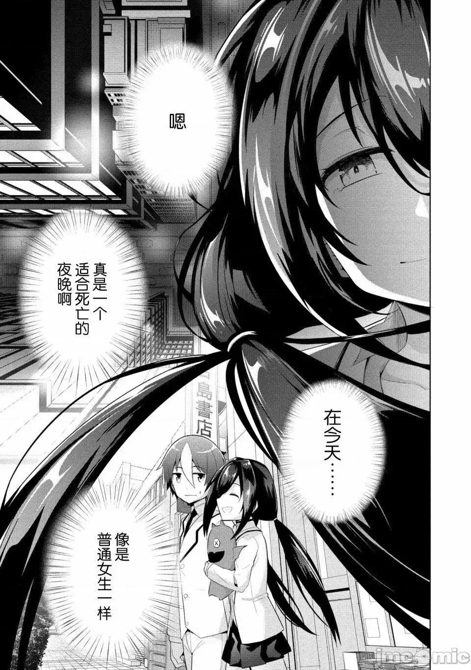被魅魔班长拒绝之后 被魅魔班长拒绝之后8.zip 第20页