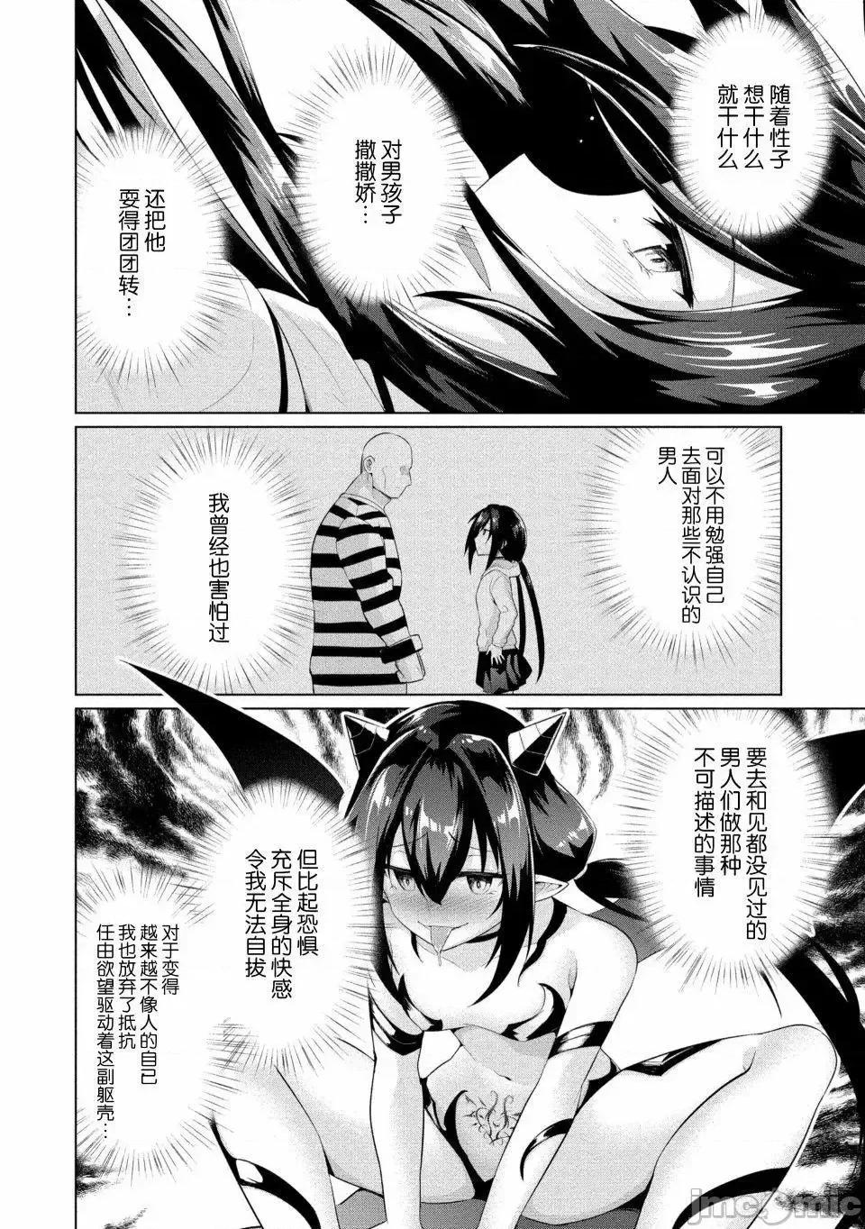被魅魔班长拒绝之后 被魅魔班长拒绝之后8.zip 第21页