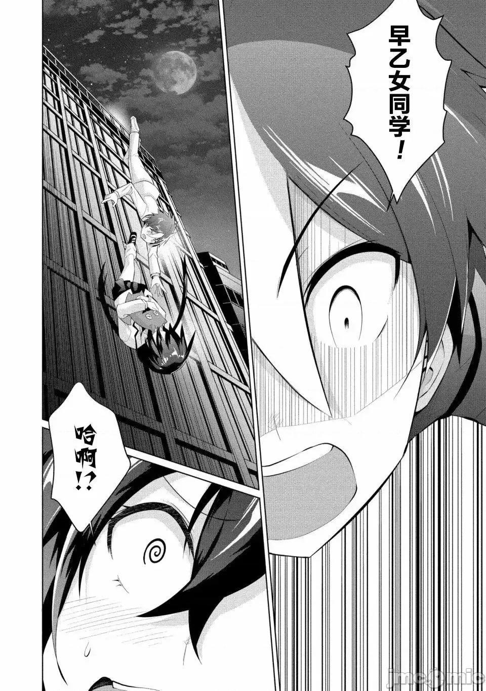 被魅魔班长拒绝之后 被魅魔班长拒绝之后8.zip 第23页