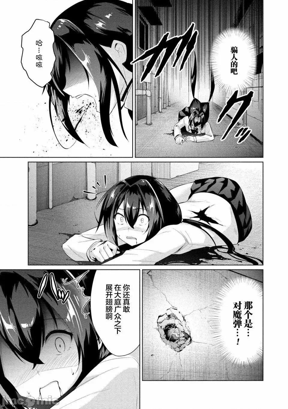 被魅魔班长拒绝之后 被魅魔班长拒绝之后8.zip 第30页
