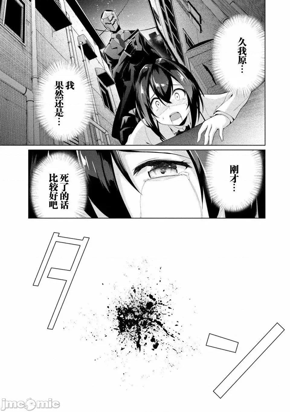 被魅魔班长拒绝之后 被魅魔班长拒绝之后8.zip 第32页