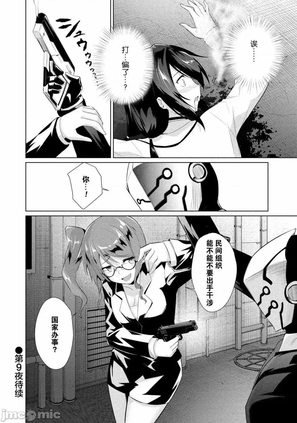 被魅魔班长拒绝之后 被魅魔班长拒绝之后8.zip 第33页