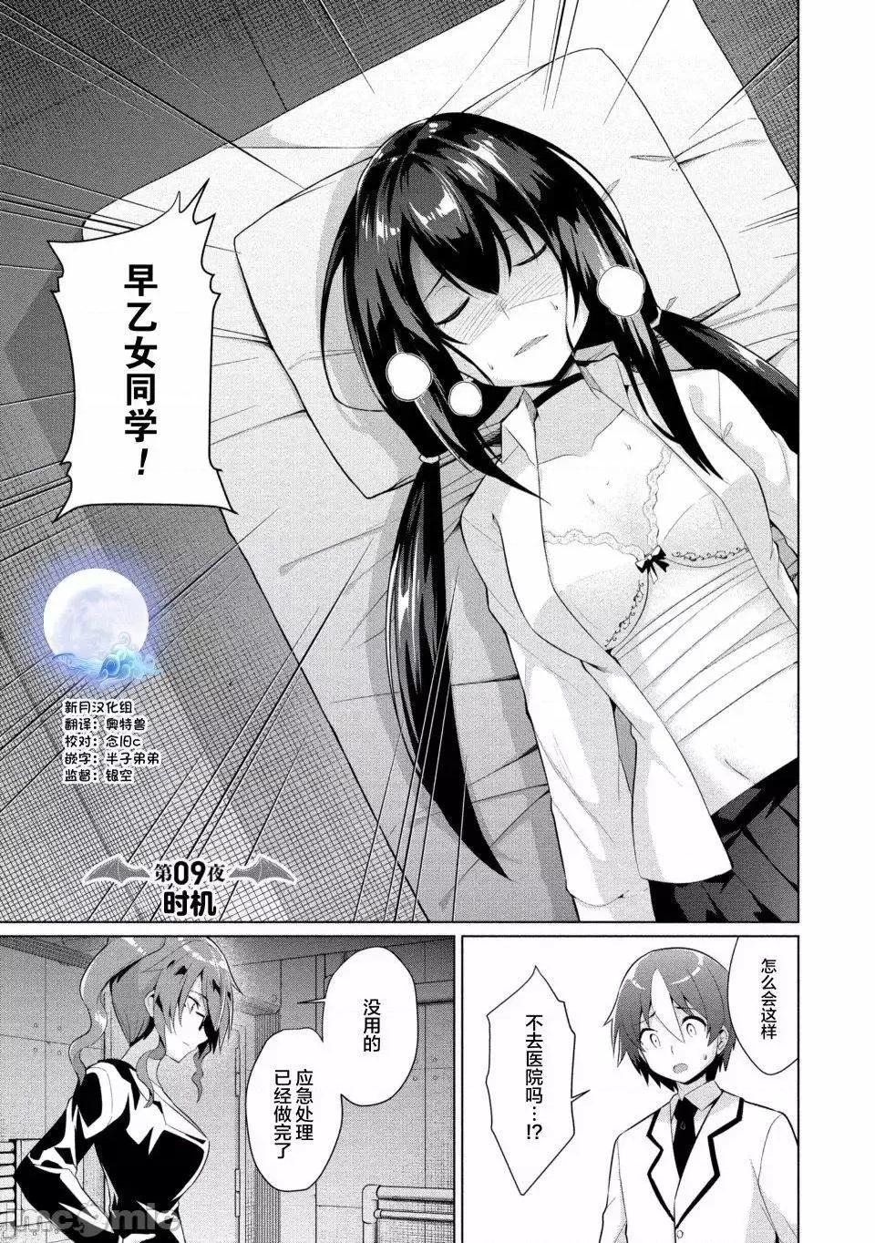 被魅魔班长拒绝之后 被魅魔班长拒绝之后9.zip 第1页