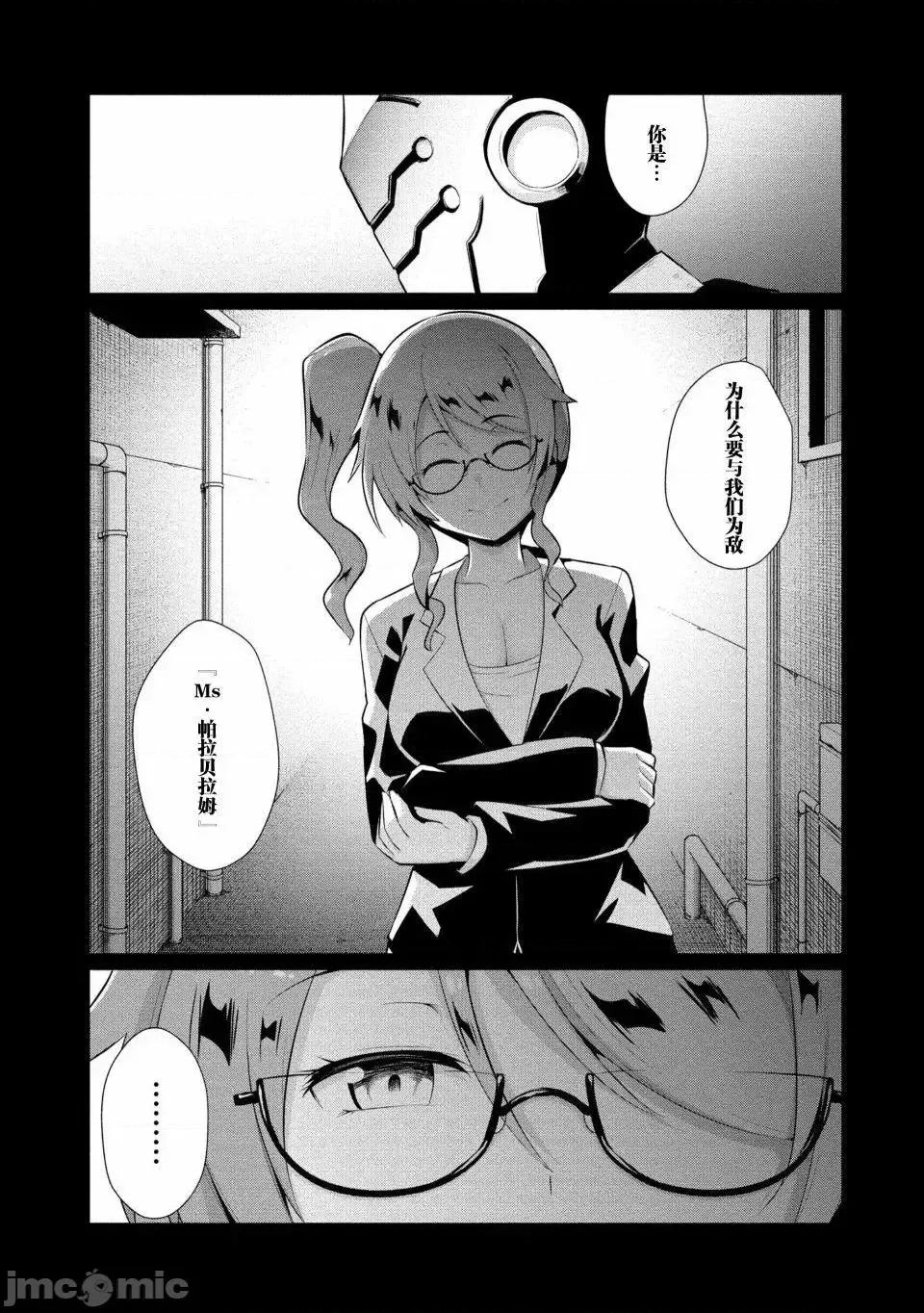 被魅魔班长拒绝之后 被魅魔班长拒绝之后9.zip 第3页