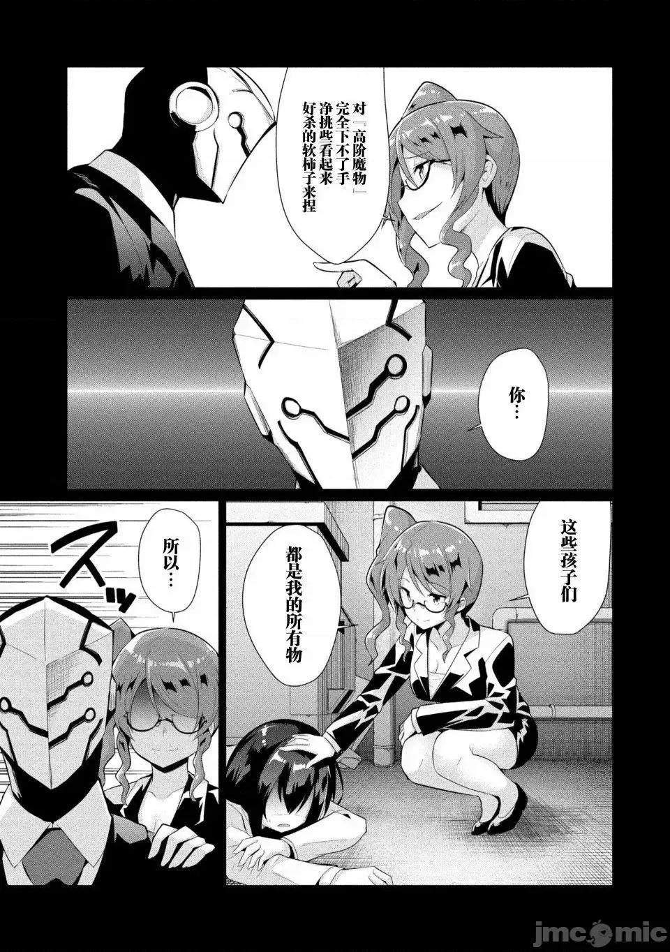 被魅魔班长拒绝之后 被魅魔班长拒绝之后9.zip 第5页