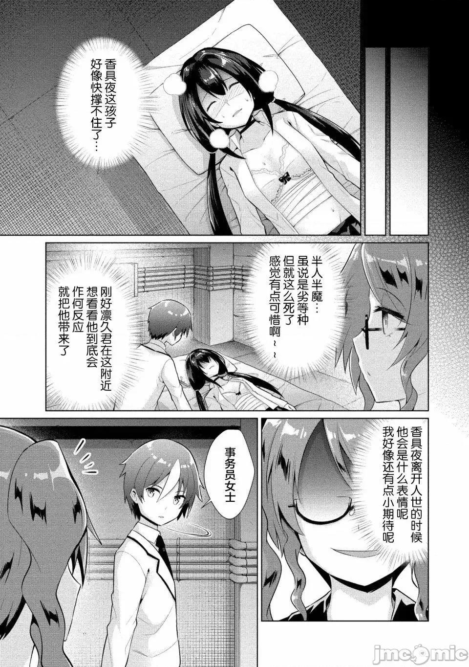 被魅魔班长拒绝之后 被魅魔班长拒绝之后9.zip 第7页