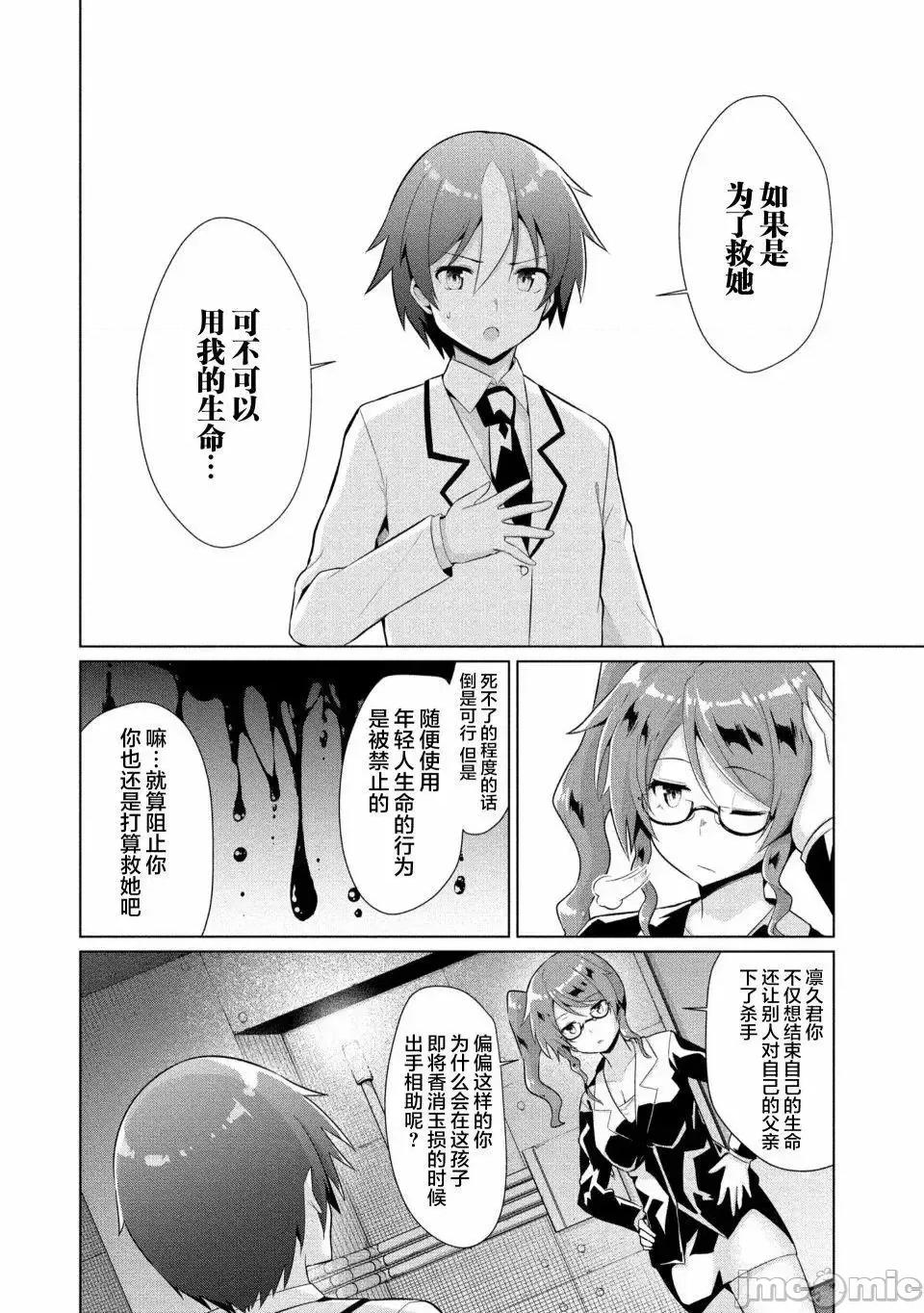 被魅魔班长拒绝之后 被魅魔班长拒绝之后9.zip 第8页