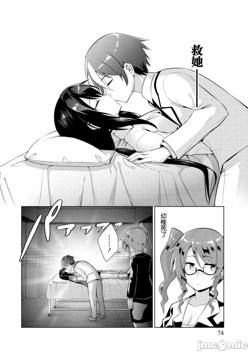 被魅魔班长拒绝之后 被魅魔班长拒绝之后9.zip 第10页