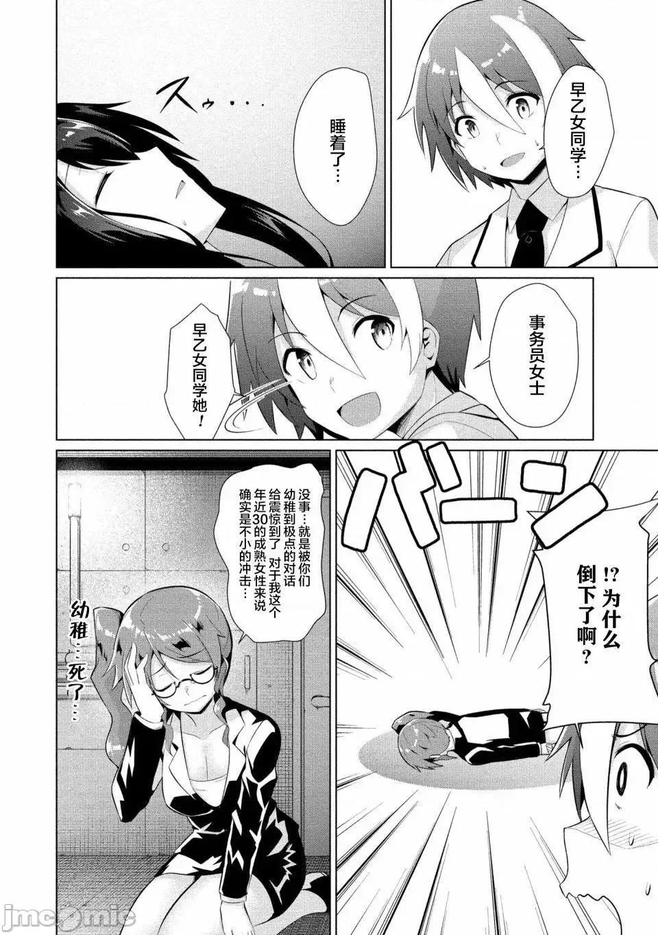 被魅魔班长拒绝之后 被魅魔班长拒绝之后9.zip 第14页