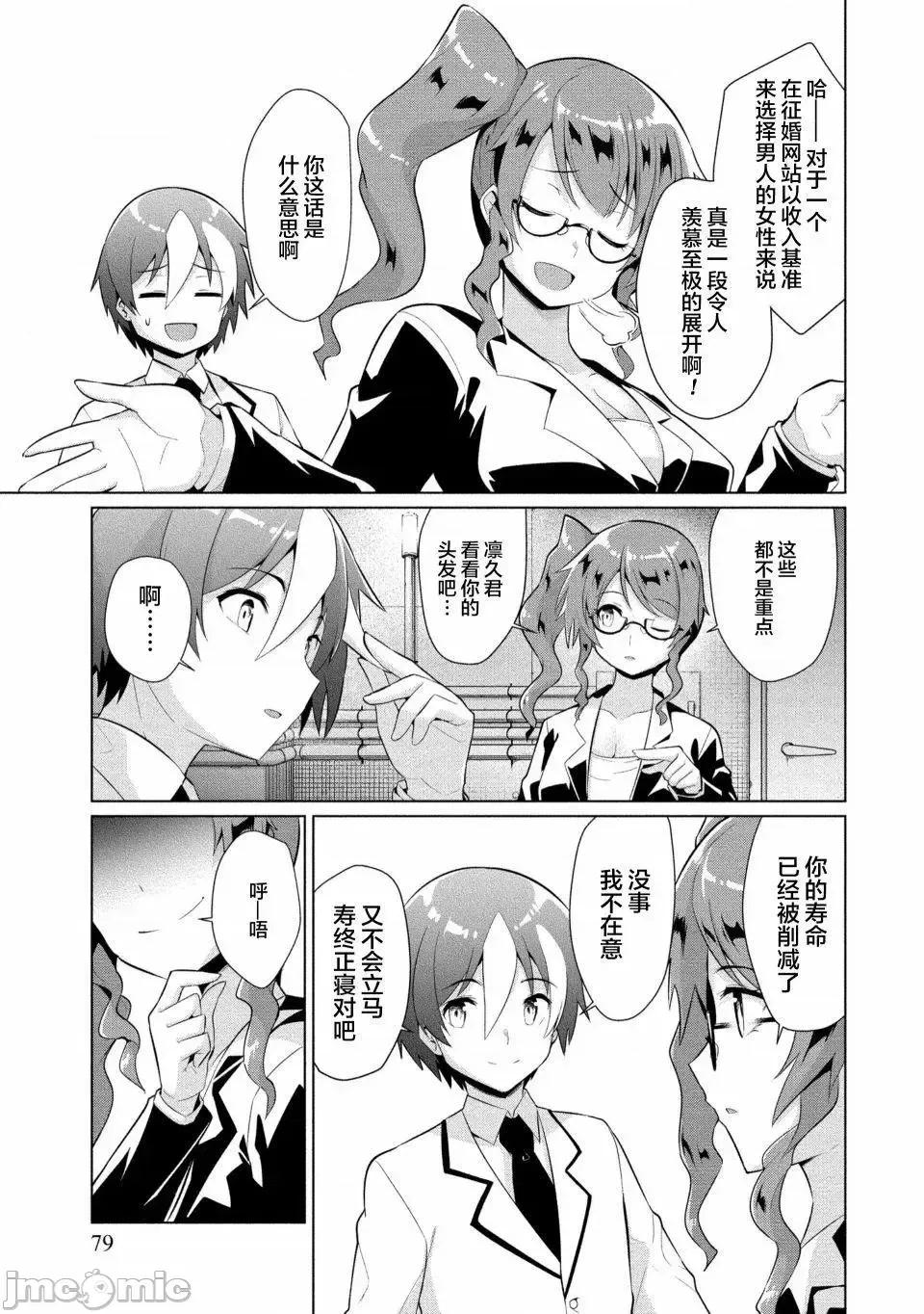 被魅魔班长拒绝之后 被魅魔班长拒绝之后9.zip 第15页