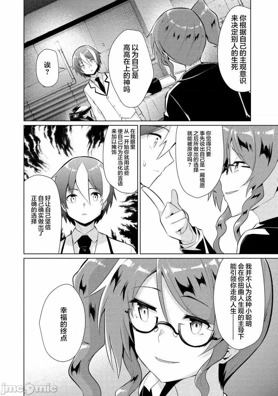 被魅魔班长拒绝之后 被魅魔班长拒绝之后9.zip 第16页