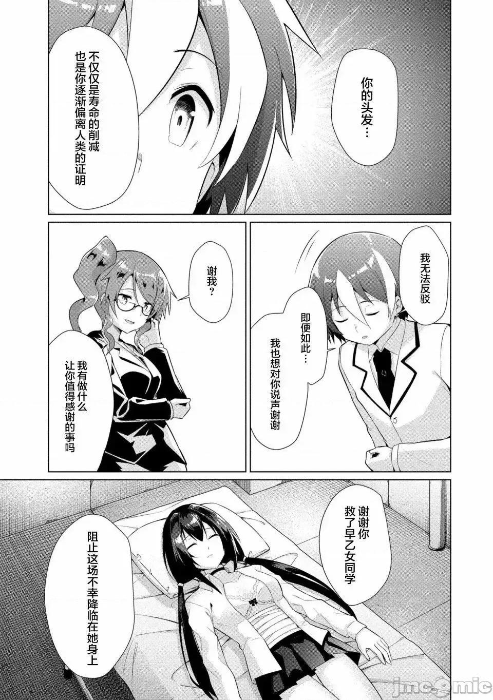 被魅魔班长拒绝之后 被魅魔班长拒绝之后9.zip 第17页