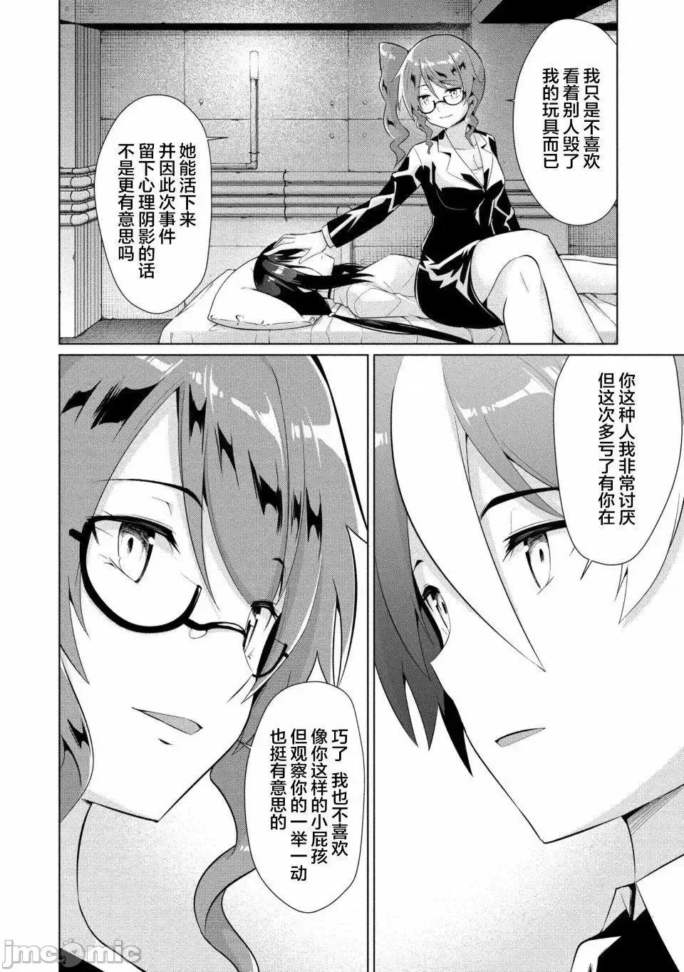 被魅魔班长拒绝之后 被魅魔班长拒绝之后9.zip 第18页