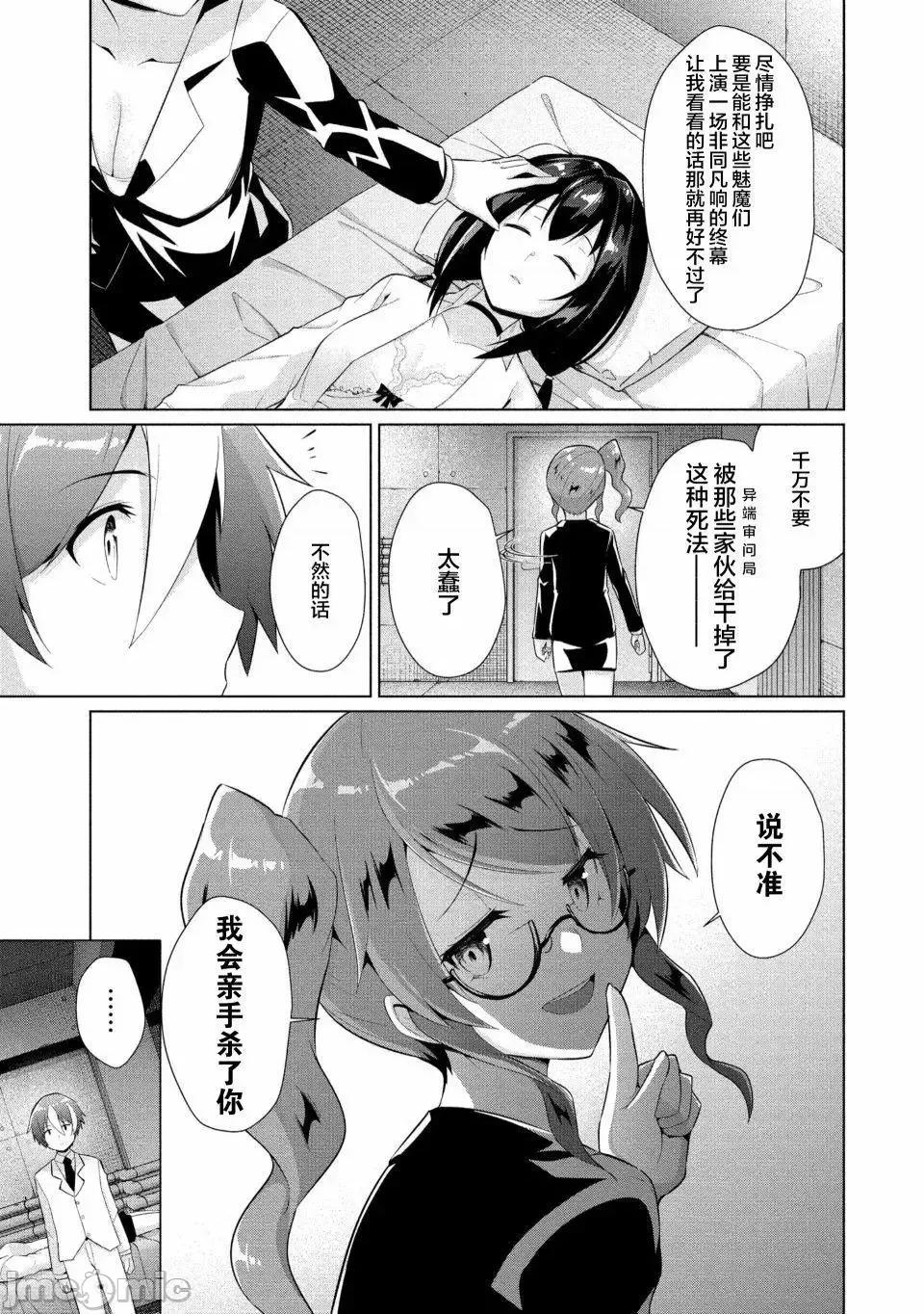 被魅魔班长拒绝之后 被魅魔班长拒绝之后9.zip 第19页