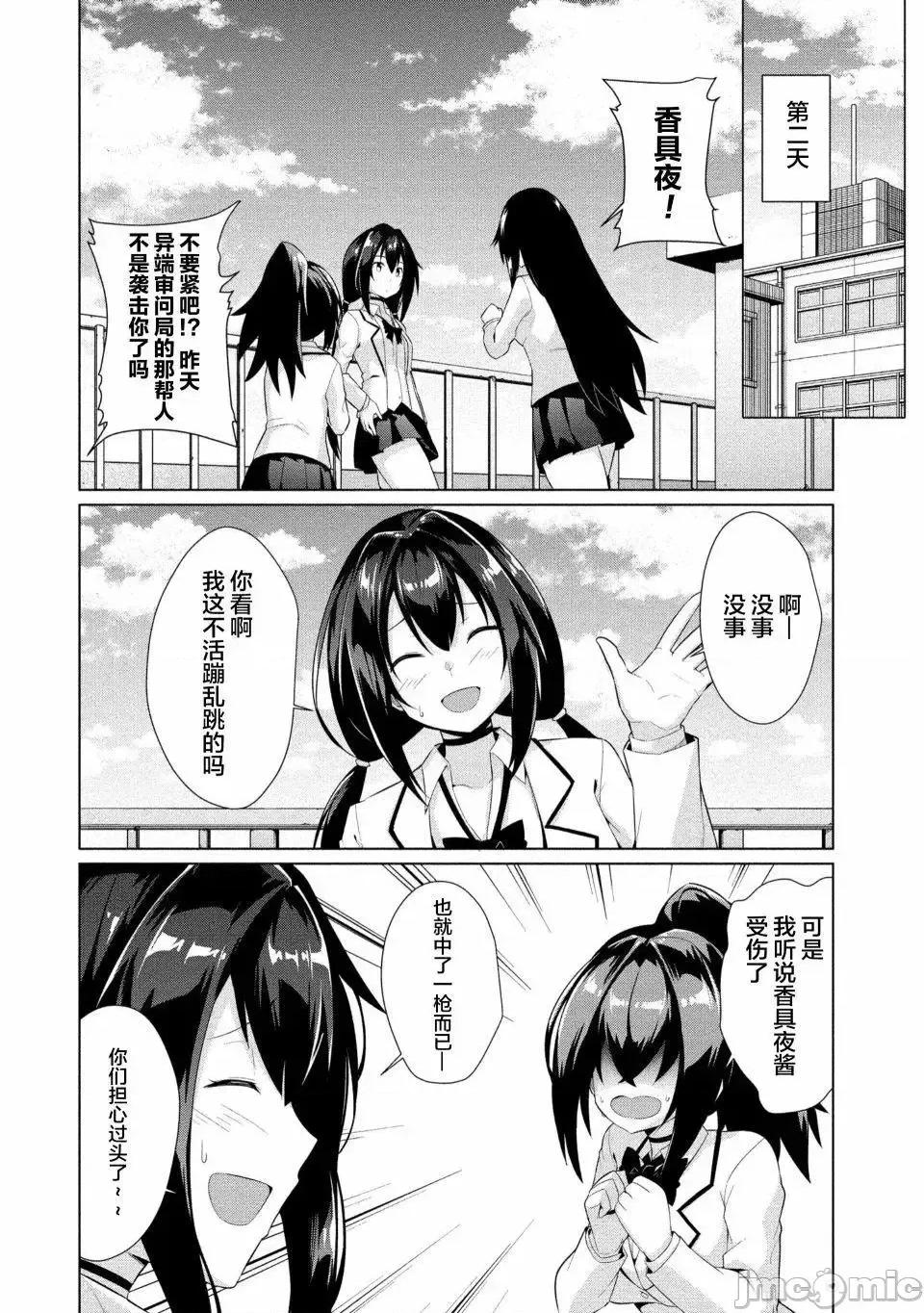 被魅魔班长拒绝之后 被魅魔班长拒绝之后9.zip 第20页