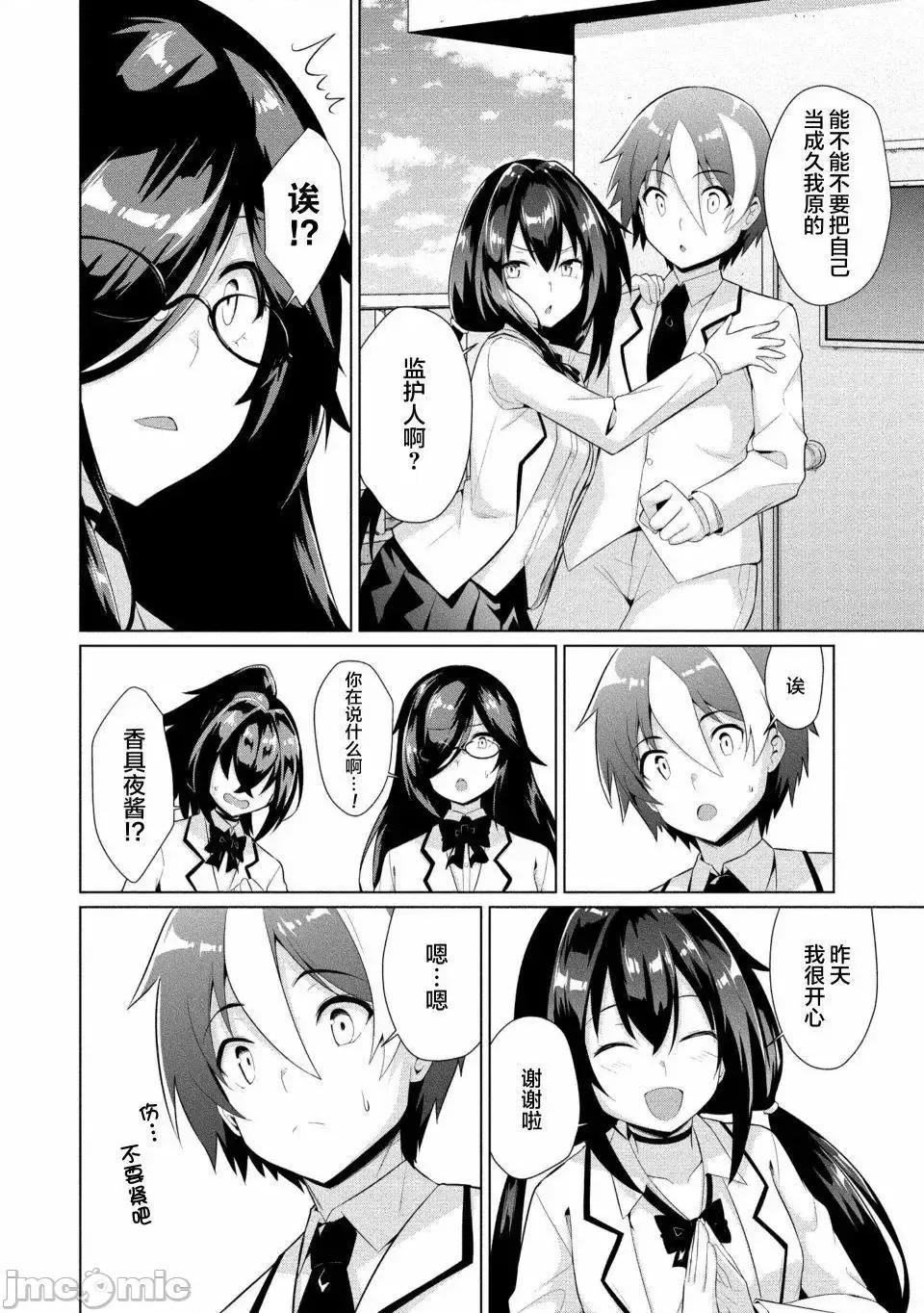 被魅魔班长拒绝之后 被魅魔班长拒绝之后9.zip 第22页