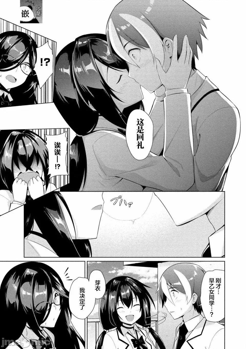 被魅魔班长拒绝之后 被魅魔班长拒绝之后9.zip 第23页