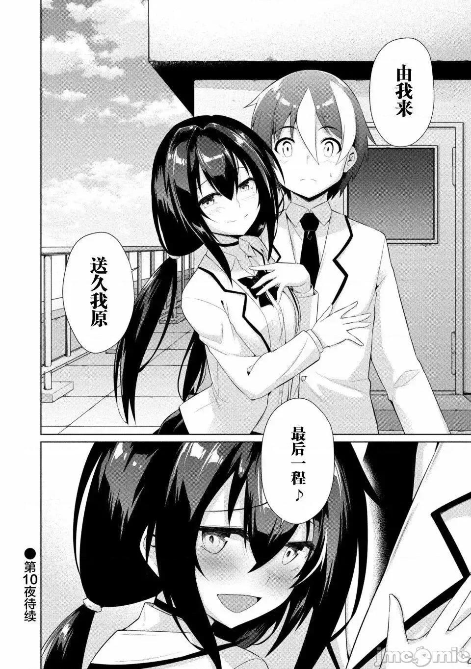 被魅魔班长拒绝之后 被魅魔班长拒绝之后9.zip 第24页