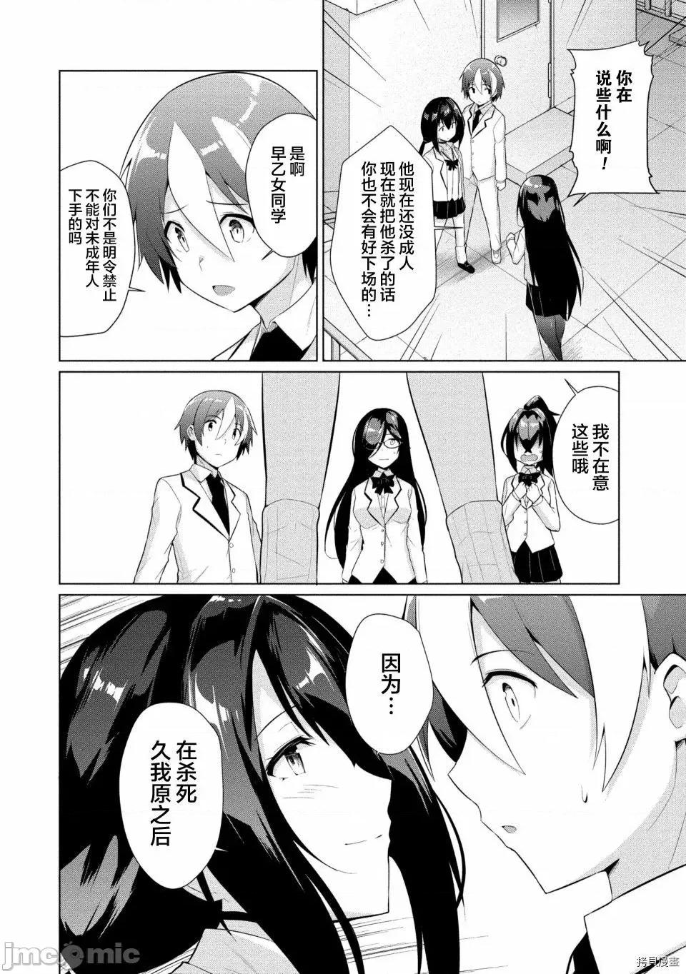 被魅魔班长拒绝之后 被魅魔班长拒绝之后010 第10话.zip 第2页