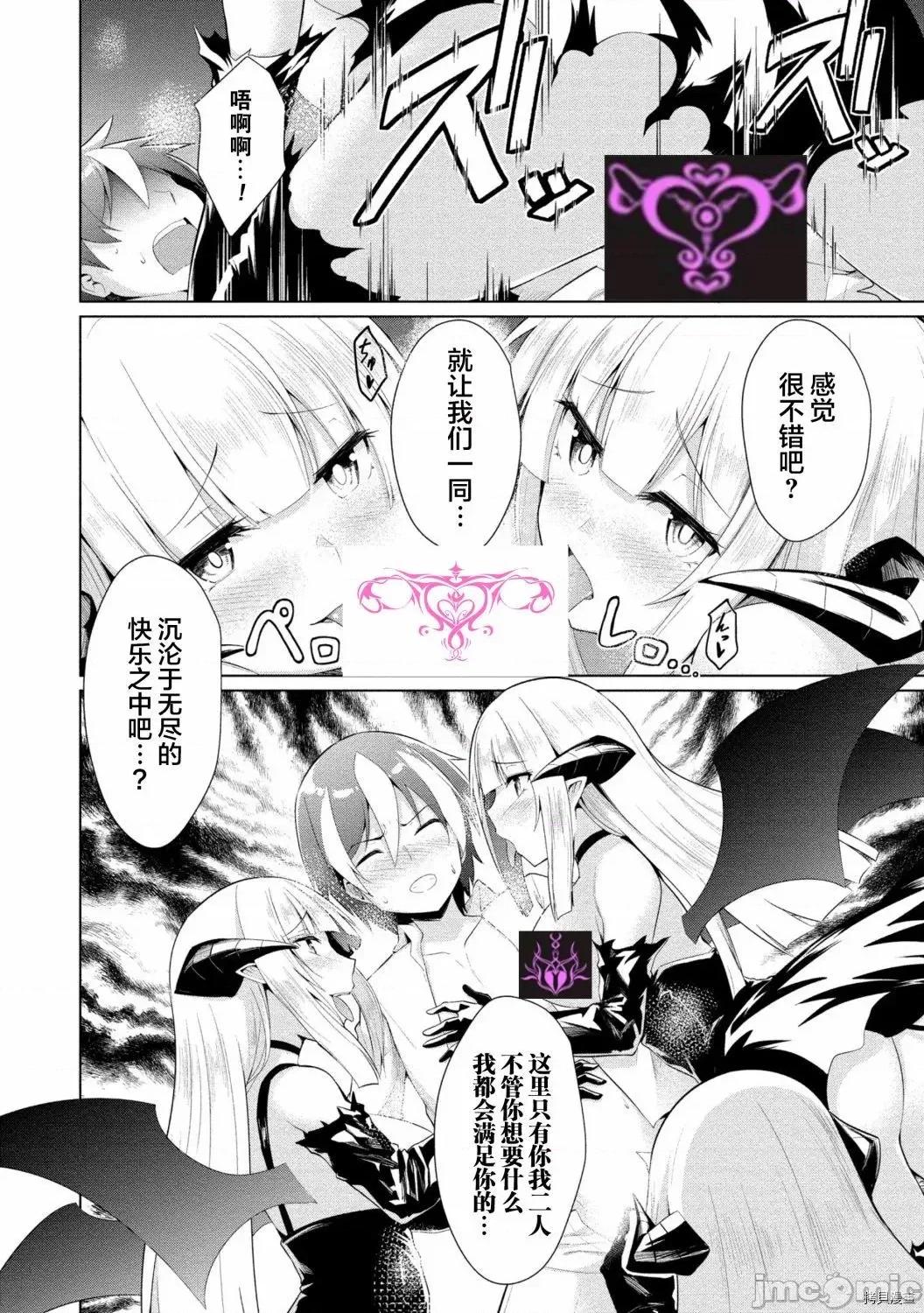 被魅魔班长拒绝之后 被魅魔班长拒绝之后012 第12话.zip 第2页