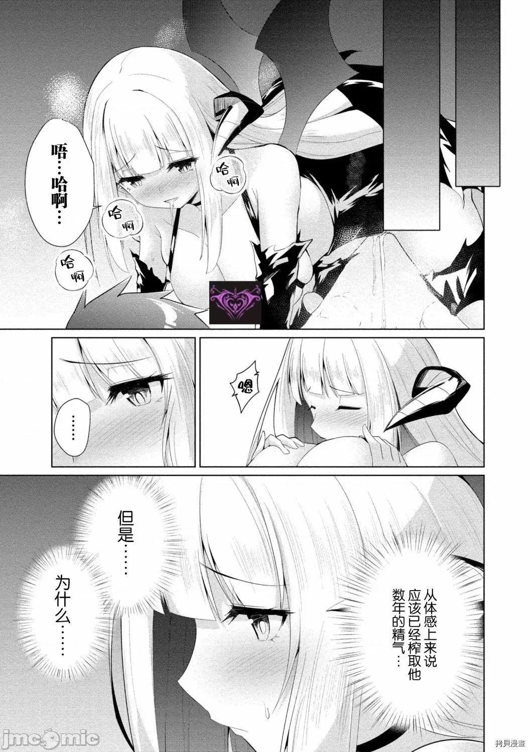 被魅魔班长拒绝之后 被魅魔班长拒绝之后012 第12话.zip 第3页