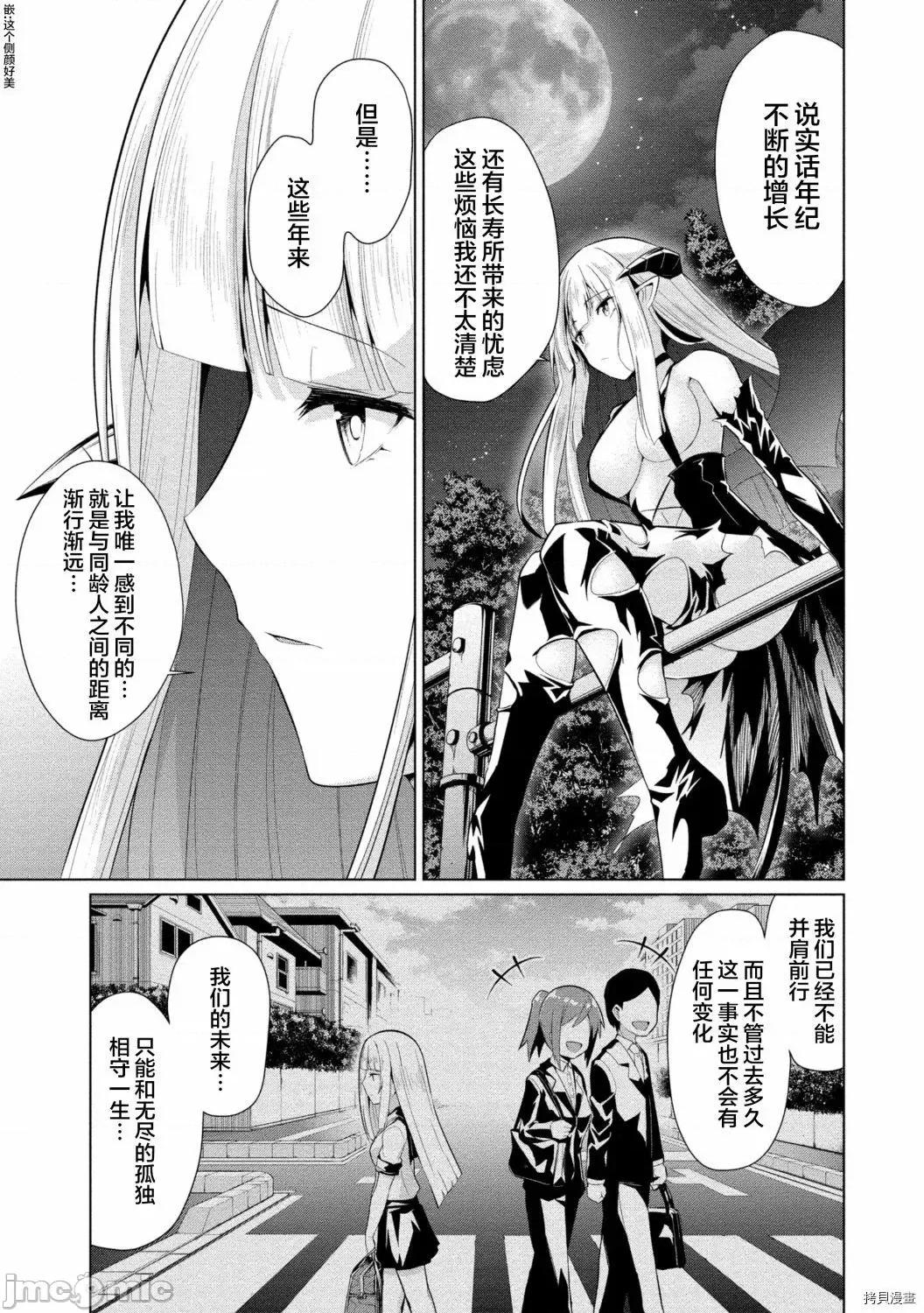 被魅魔班长拒绝之后 被魅魔班长拒绝之后012 第12话.zip 第19页