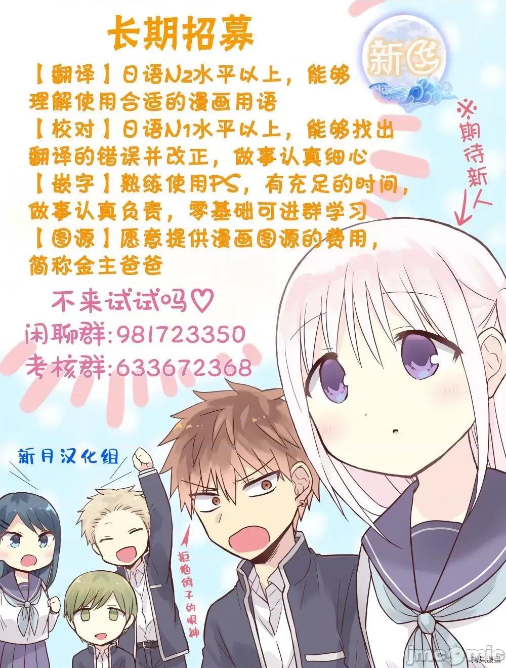 被魅魔班长拒绝之后 被魅魔班长拒绝之后012 第12话.zip 第27页